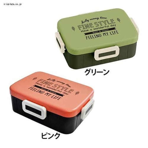 4点ロックランチボックス ファインスタイル 650ml YZFL7 グリーン