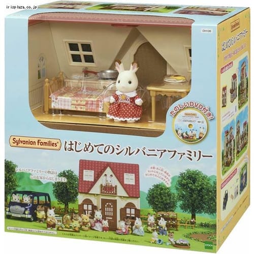 エポック シルバニア はじめてのシルバニアファミリー DH-06 【プラザセレクト】