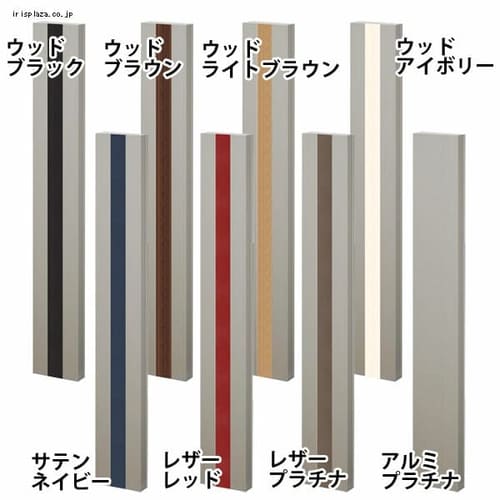 丸三タカギ ポストスタンド ACP1S-P-F1 全8色【プラザセレクト】