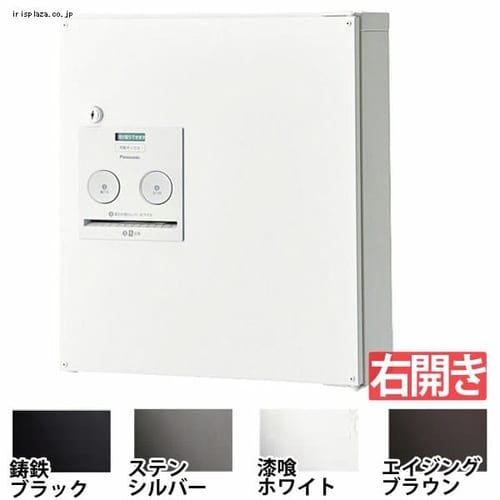宅配ボックス コンボ 右開き COM-1-R 鋳鉄ブラック 丸三タカギ 鋳鉄ブラック