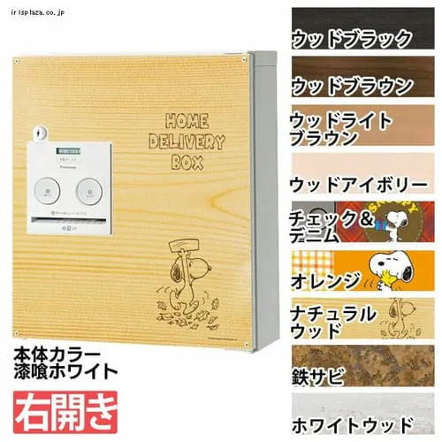 宅配ボックス コンボ 右開き COM-3-4-R 漆喰ホワイト×ウッドアイボリー 丸三タカギ ウッドアイボリー _0