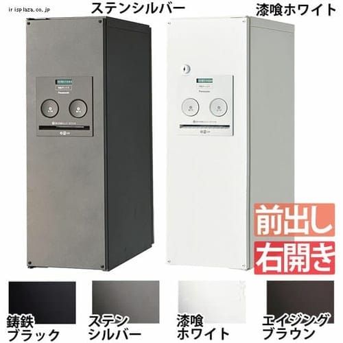 宅配ボックス コンボ 右開き COMS-1-R 鋳鉄ブラック 丸三タカギ 鋳鉄ブラック