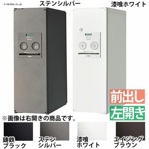 宅配ボックス コンボ 左開き COMS-2-L ステンシルバー 丸三タカギ ステンシルバー