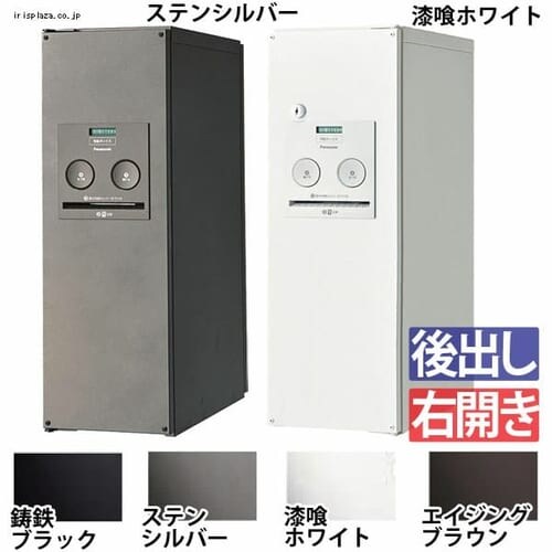 宅配ボックス コンボ 右開き COMSB-1-R 鋳鉄ブラック 丸三タカギ 鋳鉄ブラック _0