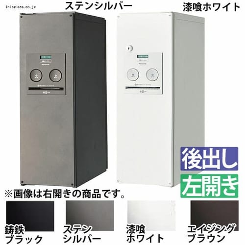 宅配ボックス コンボ 左開き COMSB-1-L 鋳鉄ブラック 丸三タカギ 鋳鉄ブラック