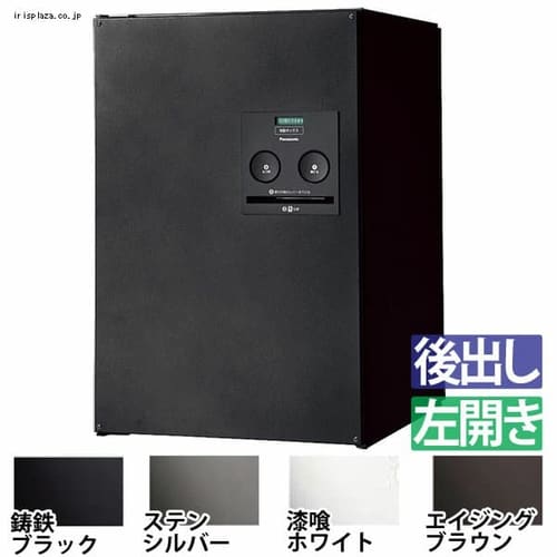 宅配ボックス コンボ 左開き COMMB-3-L 漆喰ホワイト 丸三タカギ 漆喰ホワイト