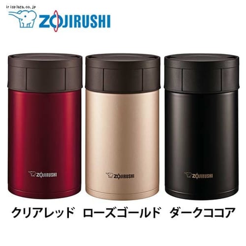 ZOJIRUSHI 象印ステンレスフードジャー SW-HC55-RC/NM/TD 全3色【プラザセレクト】
