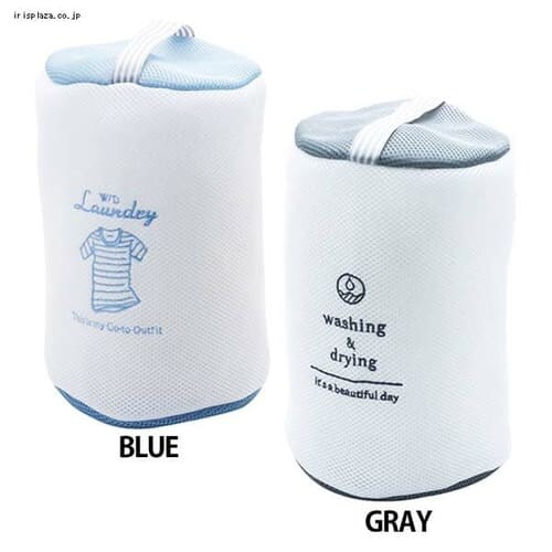 現代百貨 W/D ランドリーネット 筒型 A255BL 全2色【プラザセレクト】_0