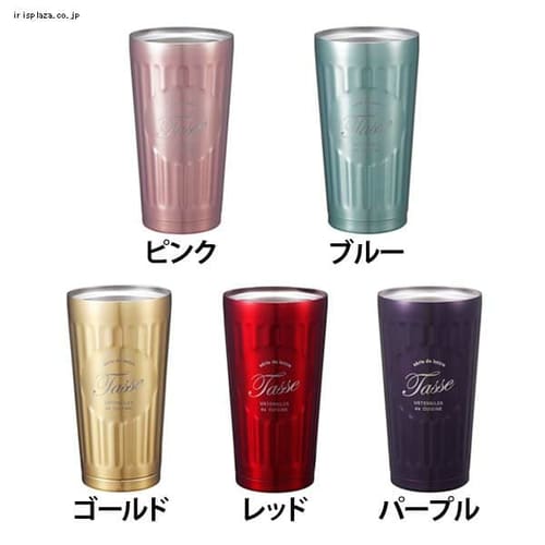  シービージャパン 保温ステンレスタンブラー レリーフ 375 全5色【プラザセレクト】