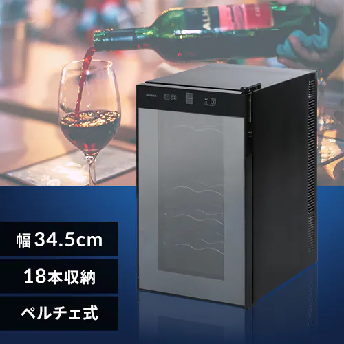 ワインセラー 18本 50L ペルチェ式 タッチパネル PWC-502P-B ブラック 
