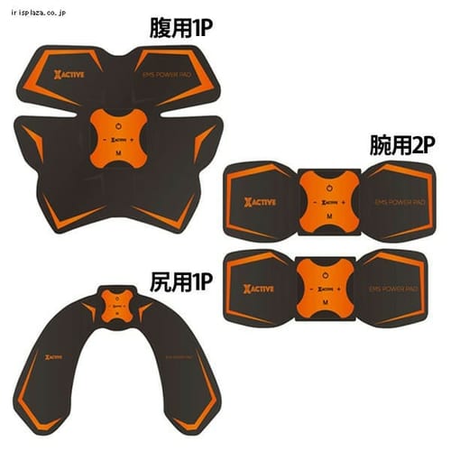  プログレス Xactive 乾電池式PU EMS POWER PAD 全3色【プラザセレクト】