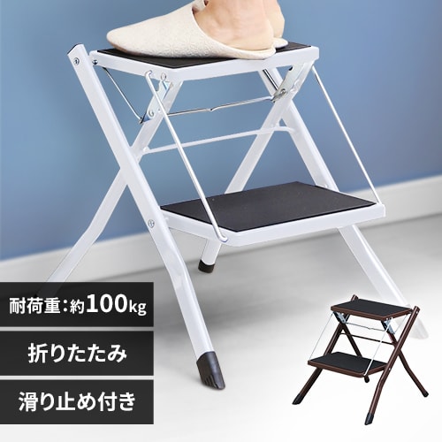 踏み台 折りたたみステップ 耐荷重100kg 滑り止め付き KC-7020