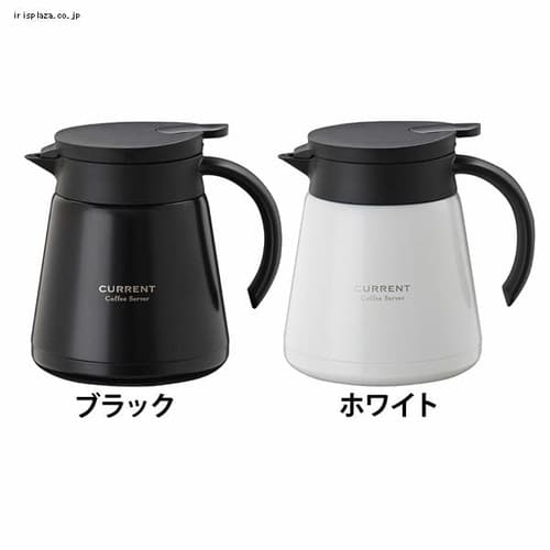 アトラス CURRENT コーヒーサーバー800ml ACS-801 全2色【プラザセレクト】