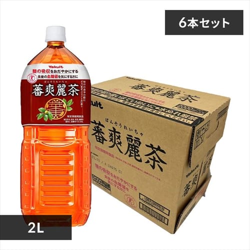  ヤクルト 蕃爽麗茶 2L×6本 【プラザセレクト】【代引不可】【プラザマーケット】
