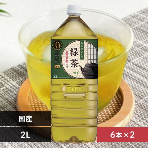 LDCお茶屋さんの緑茶2L 12本 【プラザセレクト】【代引不可】【プラザマーケット】 7134590│アイリスプラザ│アイリスオーヤマ公式通販サイト