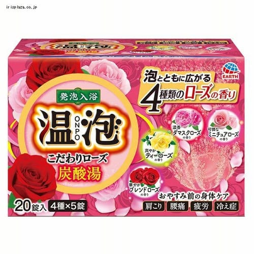  【予約】 温泡 ONPO こだわりローズ 炭酸湯 20錠入 【プラザセレクト】【プラザマーケット】 ※7営業日以内に発送予定