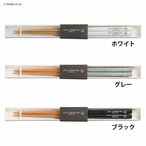 正和 L/B 21cm 箸 45-75648-5 グレー