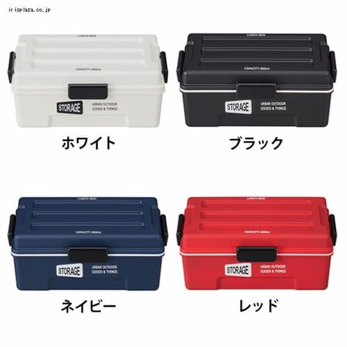 正和 STORAGE コンテナランチ 44-78870-7 ホワイト