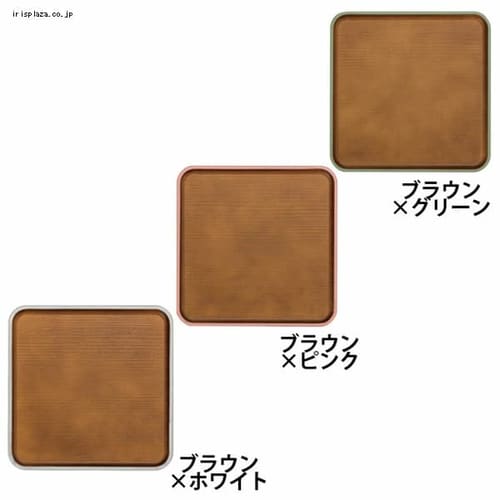 正和 isso ecco 24cm 正角トレー 44-67744-5 ブラウン×グリーン