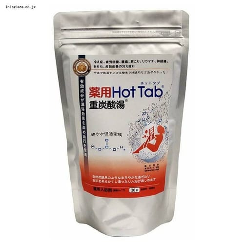  薬用ホットタブ重炭酸湯 30錠  【プラザセレクト】【プラザマーケット】