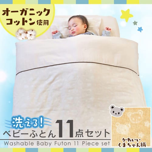 寝具 ベッドの通販 ベビー キッズ用品 アイリスプラザ アイリスオーヤマ公式通販サイト