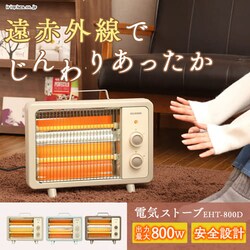 �d�C�X�g�[�u EHT-800D-T �u���E��