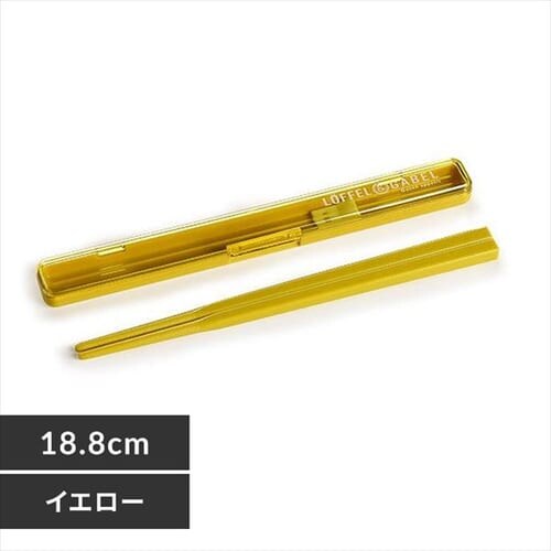 グーテンスリム箸&ケース イエロー_0