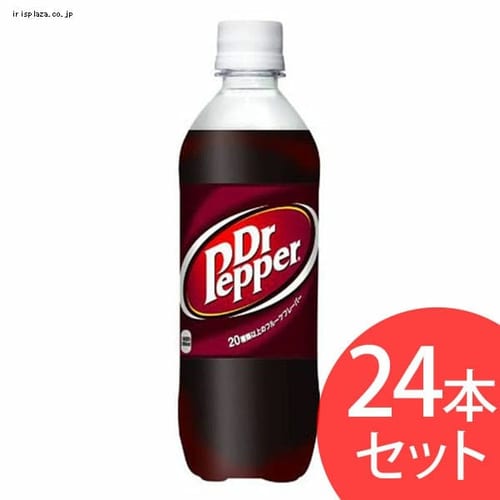 【24本セット】コカ・コーラ ドクターペッパー PET 500ml【時間指定不可】【代引不可】【同梱不可】【プラザセレクト】【プラザマーケット】