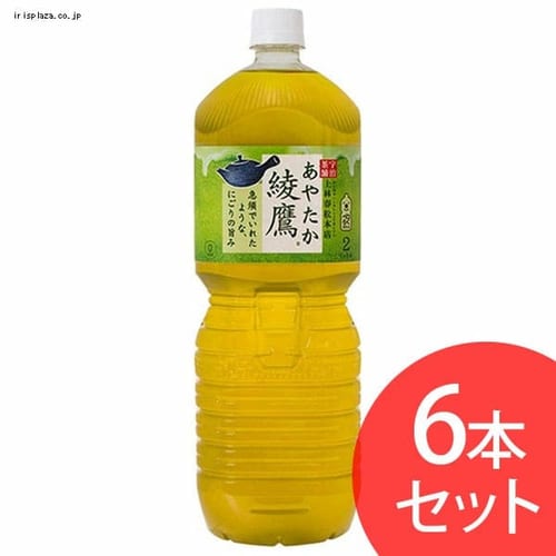  【6本セット】コカ・コーラ 綾鷹 ペコらくボトル2LPET【時間指定不可】【代引不可】【同梱不可】【プラザセレクト】【プラザマーケット】