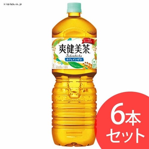  【6本セット】コカ・コーラ 爽健美茶 ペコらくボトル2LPET【時間指定不可】【代引不可】【同梱不可】【プラザセレクト】【プラザマーケット】