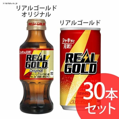  【30本セット】コカ・コーラ リアルゴールド 120ml 全2種【時間指定不可】【代引不可】【同梱不可】【プラザセレクト】【プラザマーケット】
