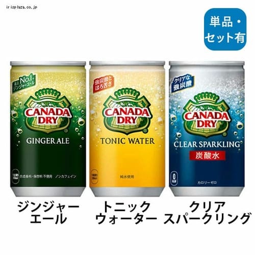 希望者のみラッピング無料 カナダドライ ジンジャーエール 160ml缶 90本 30本×3ケース 炭酸飲料 コカコーラ 送料無料 メーカー直送 まとめ買い カナダドライ ジンジャーエール 500mlPET 24本入り コカ・コーラ