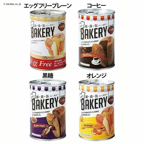 新食缶ベーカリー 100g 全4色【プラザセレクト】