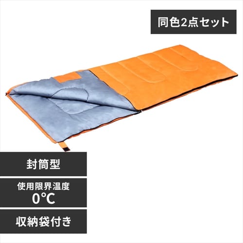 4個セット】シュラフ 寝袋 封筒型 M180-75 ネイビー 7139910