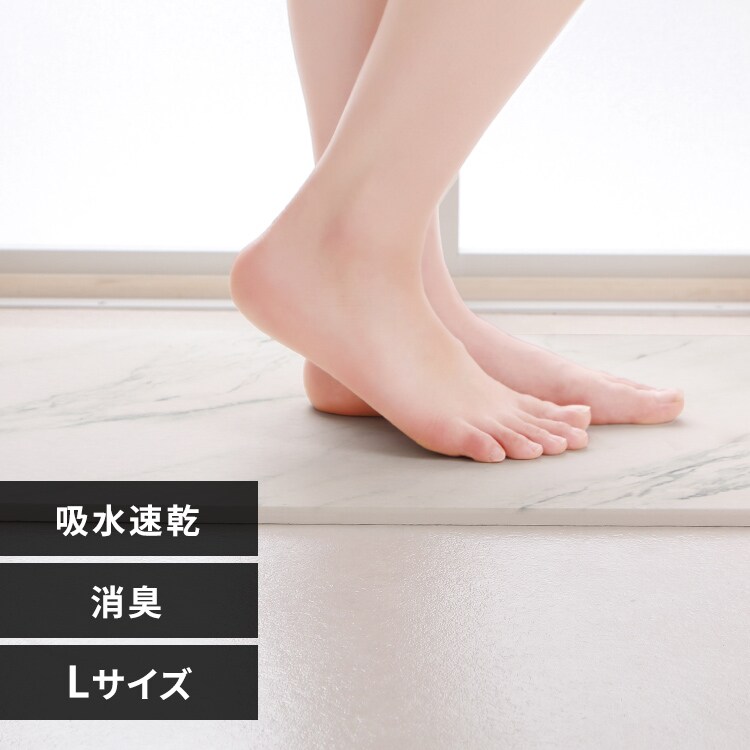  珪藻土バスマット L BMD-6039U 全3色【プラザセレクト】