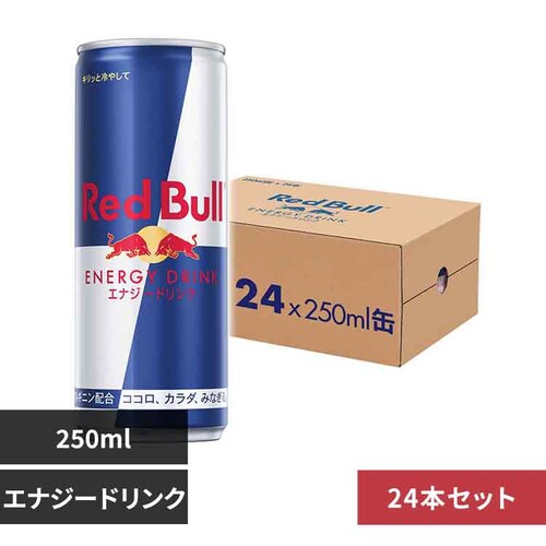 ���b�h�u�� �y24�{�z���b�h�u�� 250ml �G�i�W�[�h�����N�y�v���U�Z���N�g�z_0