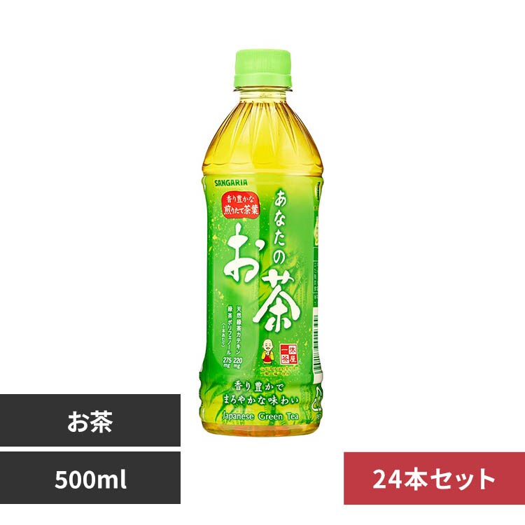 ���Ȃ��̂��� 500ml�~24�{ �������茺�Ē�