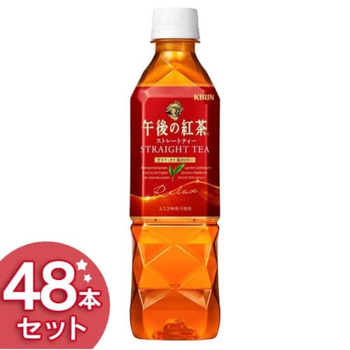  キリン 午後の紅茶 ストレートティー 500ml×48本【プラザセレクト】【代引不可】