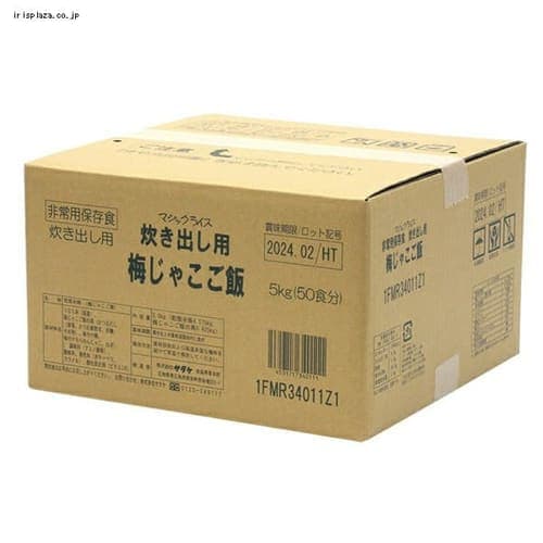 マジックライス 炊き出用梅じゃこご飯1FMR34011Z1