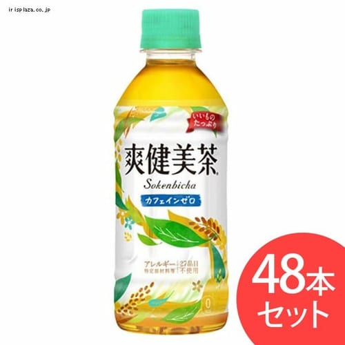 【48本セット】爽健美茶 300mlPET 【時間指定不可】【代引不可】【同梱不可】【プラザセレクト】【プラザマーケット】