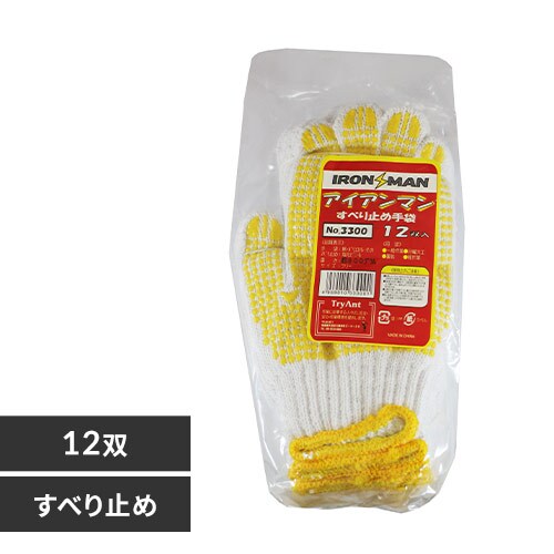 軍手 滑り止め軍手 TryAnt トライアント 滑り止め手袋 アイアンマン_0