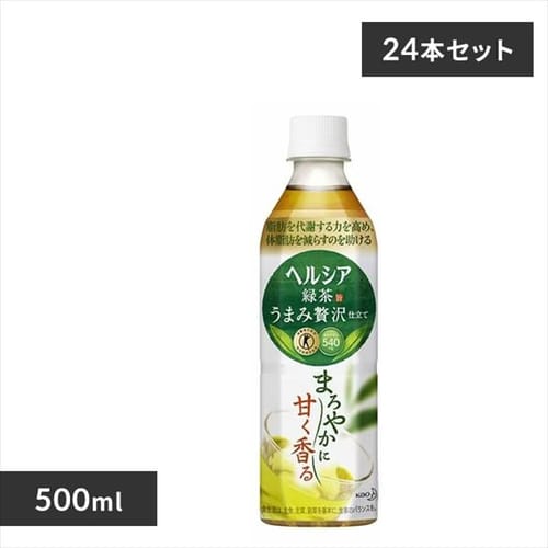 花王株式会社 【24本入り】ヘルシア 緑茶 うまみ贅沢仕立て 500ml 【プラザセレクト】【代引不可】【プラザマーケット】
