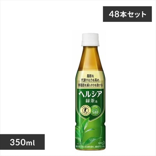 ＜アイリスプラザ＞ 花王株式会社 【48本入り】ヘルシア 緑茶 350ml スリムボトル 【代引不可】【プラザマーケット】画像