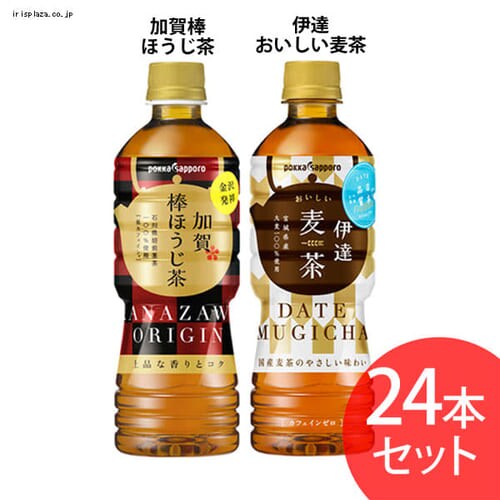 【24本】ポッカサッポロフード＆ビバレッジ 525mlボトル 全2種  【プラザセレクト】【代引不可】【プラザマーケット】