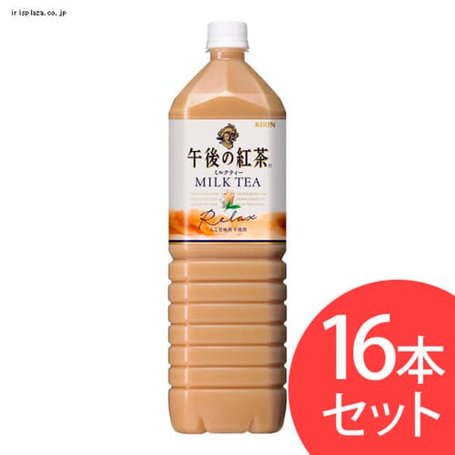 16本入 キリンビバレッジ キリン 午後の紅茶 レモンティー 1 5l Pet プラザセレクト アイリスプラザ アイリスオーヤマ公式通販サイト