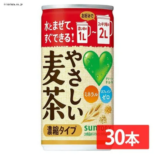 【30本】 サントリー グリーンダカラ やさしい麦茶 濃縮タイプ FDM9C _0