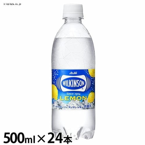 アサヒ飲料 ウィルキンソン 炭酸水 500ml×24本 レモン【プラザセレクト】 7146076 │アイリスプラザ│アイリスオーヤマ公式通販サイト
