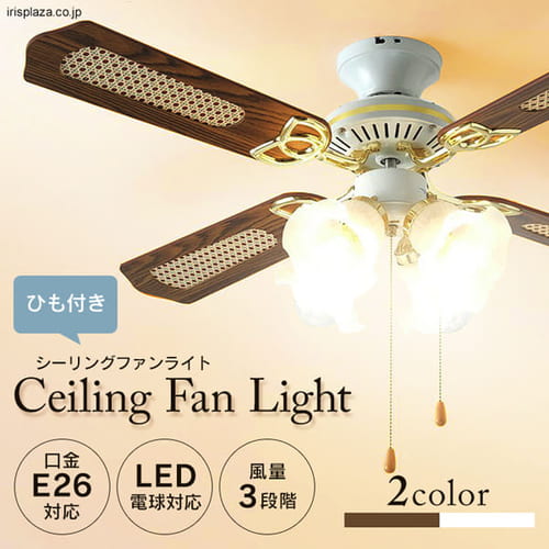 シーリングファンライトの通販 デザインペンダントライト Ledペンダントライト 照明 家電 アイリスプラザ アイリスオーヤマ公式通販サイト