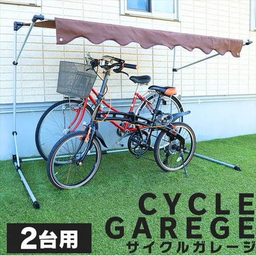 自転車収納の通販 屋外収納 エクステリア 物置 アイリスプラザ アイリスオーヤマ公式通販サイト