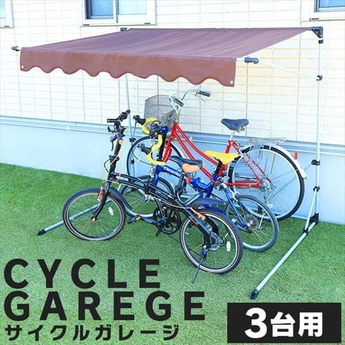 サイクルガレージ 3台用 CYG-003 グリーン【プラザセレクト】 7146390 ...